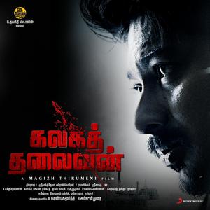 Kalagathalaivan (Original Motion Picture Soundtrack)