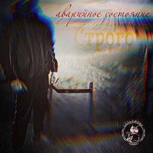 Строго (Explicit)