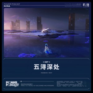 孑遗者的故乡