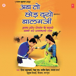 Barsei Saawan Ki Phunhaar