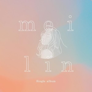 잘할게 (Prod. DJ TAMA)