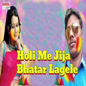 Holi Me Jija Bhatar Lagele