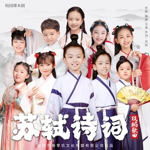 少年游·润州作 (伴奏)