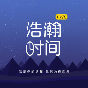 其实爱无处不在-NJ浩瀚