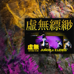 Nothing To Me (Explicit)