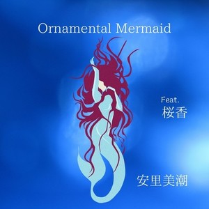 Ornamental Mermaid (feat. 桜香)