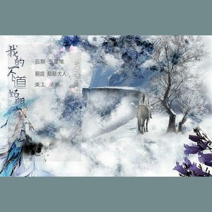 我的一个道姑朋友