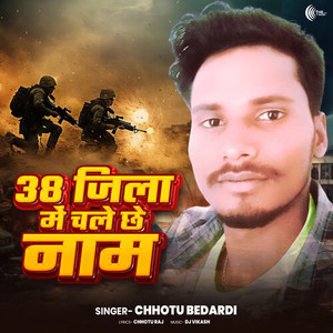 38 Jila Me Chale Chhe Naam