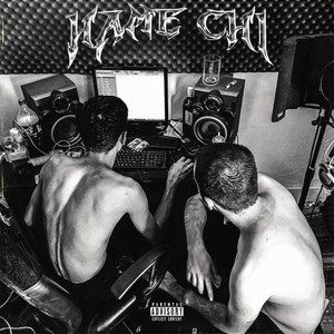 Hame Chi (Explicit)