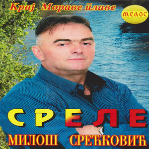 Milos Sreckovic Srele - Tebe sada neko drugi ima