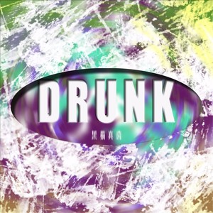 今生今世 (婚宴版)