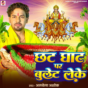 Chhat Ghat Per Bullet Leke