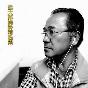 一剪梅