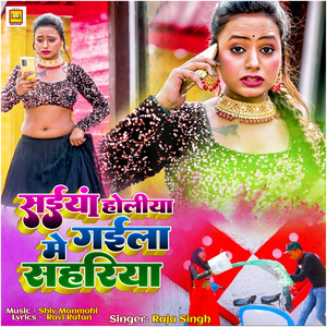 Saiyaan Holiya Me Gaila Sehariya