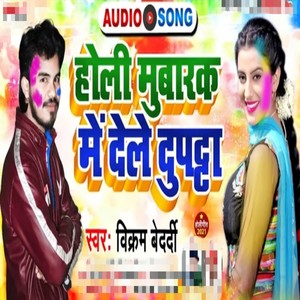 Holi Mubarak Me Dele Dupata