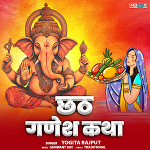 Chhath Ganesh Katha