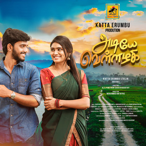 Adiye Vellalagi (Explicit)