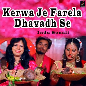 Kerwa Je Farela Dhavadh Se