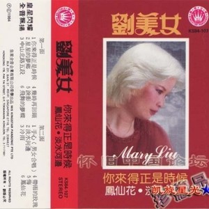 你来得正是时候