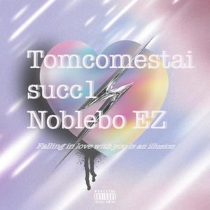 爱上你是种错觉