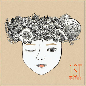 내가 너라면 (假如我是你) (Inst.)