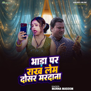 Bhada Par Rakh Lem Dosar Mardana