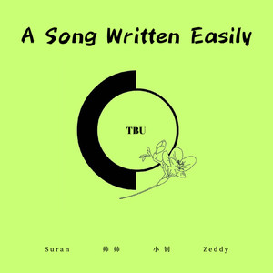 쉽게 쓰여진 노래 (A Song Written Easily)