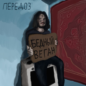 Алкоголька