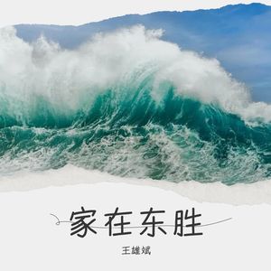 走过东胜的秋天