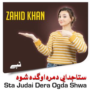 Sta Judai Dera Ogda Shwa (Explicit)