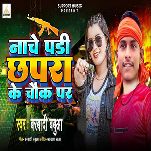 Nache Padi Chhapra Ke Chauk Par