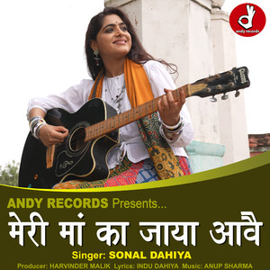 Meri Maa Ka Jaya Aawai