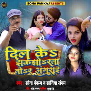 Dil Ke Jhakjhorata Tor Angrai