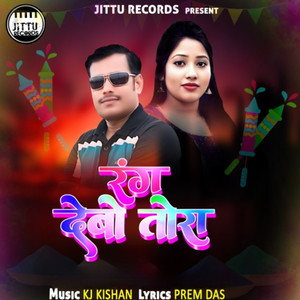 Jittu Saw - Rang Debo Tora