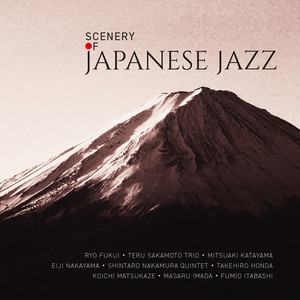 シーナリー・オブ・ジャパニーズ・ジャズ (Scenery of Japanese Jazz)