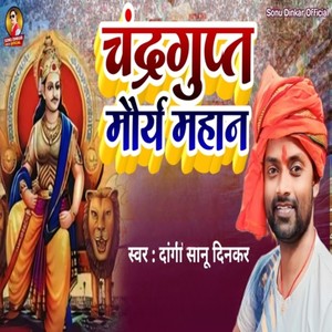 Chandragupt Maurya Mahan