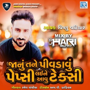 Janu Tane Pivdavu Pepsi Laine Aavu Texi (Original)