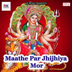 Maathe Par Jhijhiya Mor