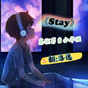 Stay