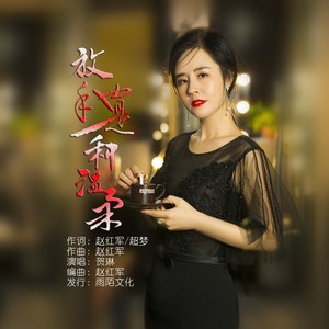 放手也是一种温柔