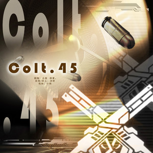 Colt.45（翻唱）