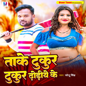 Take Tukur Tukur Dhodiye Ke