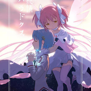 echoes of our love (feat. coldspades & angelicxmei)