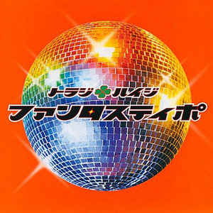 ファンタスティポ