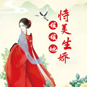 第1354集  抱歉林姑娘，我不能娶你-小酷说书