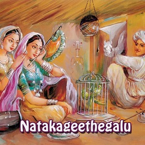 Natakageethegalu