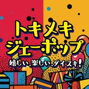 SAKURA, I love you? (COVER版)