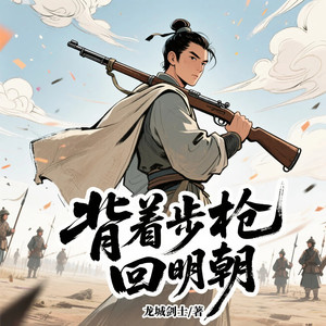 第001集-公主被劫（一）