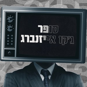 סופר