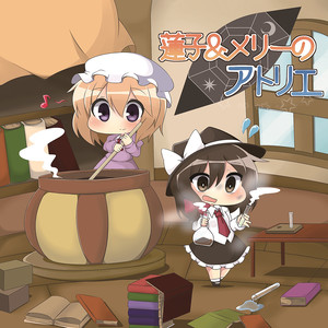 只今活動中! (原曲：少女秘封倶楽部)